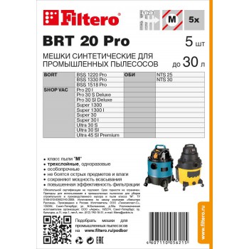 Мешки для промышленных пылесосов Filtero BRT 20 Pro